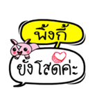 My name is Pinky V.2（個別スタンプ：23）