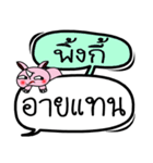 My name is Pinky V.2（個別スタンプ：39）