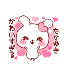 たかゆき♥が好きすぎて甘えたいスタンプ（個別スタンプ：14）