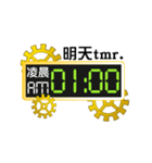 電子時計：時間の鍵6(明日)（個別スタンプ：21）