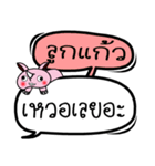 My name is Lukkaew V.2（個別スタンプ：2）