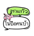 My name is Lukkaew V.2（個別スタンプ：3）