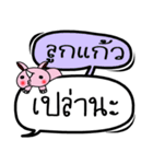 My name is Lukkaew V.2（個別スタンプ：5）