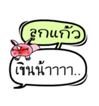 My name is Lukkaew V.2（個別スタンプ：7）