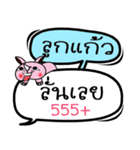 My name is Lukkaew V.2（個別スタンプ：9）