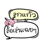 My name is Lukkaew V.2（個別スタンプ：10）