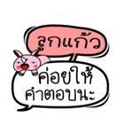 My name is Lukkaew V.2（個別スタンプ：13）