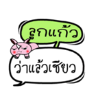 My name is Lukkaew V.2（個別スタンプ：14）