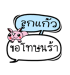 My name is Lukkaew V.2（個別スタンプ：15）