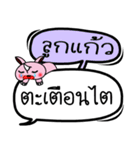 My name is Lukkaew V.2（個別スタンプ：16）