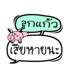 My name is Lukkaew V.2（個別スタンプ：17）