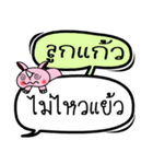 My name is Lukkaew V.2（個別スタンプ：18）