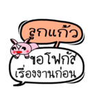 My name is Lukkaew V.2（個別スタンプ：22）