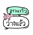 My name is Lukkaew V.2（個別スタンプ：28）