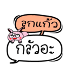 My name is Lukkaew V.2（個別スタンプ：33）