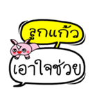 My name is Lukkaew V.2（個別スタンプ：34）