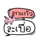 My name is Lukkaew V.2（個別スタンプ：35）