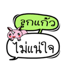 My name is Lukkaew V.2（個別スタンプ：36）