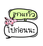 My name is Lukkaew V.2（個別スタンプ：40）