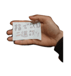 The binary stamp counted a finger（個別スタンプ：1）