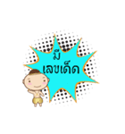 Thai's Ghost Thongtae Lottery day（個別スタンプ：2）