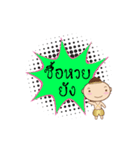 Thai's Ghost Thongtae Lottery day（個別スタンプ：4）