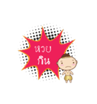 Thai's Ghost Thongtae Lottery day（個別スタンプ：13）