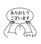 しおり専用！便利な名前スタンプ2（個別スタンプ：4）