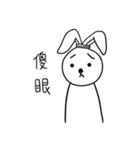 Bad face rabbit lady（個別スタンプ：13）