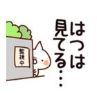 【はつ】専用（個別スタンプ：23）