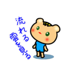 毎日使える子ぐまの友達スタンプ！（個別スタンプ：24）