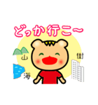 毎日使える子ぐまの友達スタンプ！（個別スタンプ：35）