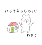 わきこ用 シロクマしろたん2（個別スタンプ：18）