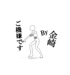 ▶動く！金崎さん専用超回転系（個別スタンプ：6）
