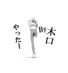 ▶動く！木口さん専用超回転系（個別スタンプ：1）