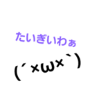 広島弁シンプル顔文字スタンプ（個別スタンプ：6）