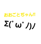 広島弁シンプル顔文字スタンプ（個別スタンプ：10）