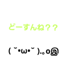 広島弁シンプル顔文字スタンプ（個別スタンプ：11）