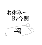 ▶動く！今関さん専用超回転系（個別スタンプ：16）