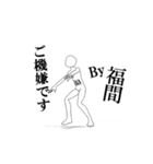 ▶動く！福間さん専用超回転系（個別スタンプ：6）