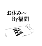 ▶動く！福間さん専用超回転系（個別スタンプ：16）