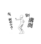 ▶動く！溝渕さん専用超回転系（個別スタンプ：17）