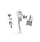 ▶動く！上間さん専用超回転系（個別スタンプ：1）