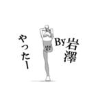 ▶動く！岩澤さん専用超回転系（個別スタンプ：1）