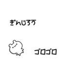 ぎんじろうさん用！高速で動く名前スタンプ（個別スタンプ：8）