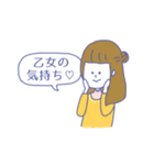 女子力向上委員会（個別スタンプ：25）