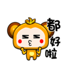 Qute Happy little monkey.（個別スタンプ：21）