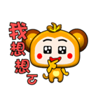 Qute Happy little monkey.（個別スタンプ：31）