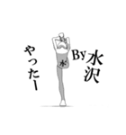 ▶動く！水沢さん専用超回転系（個別スタンプ：1）