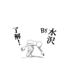 ▶動く！水沢さん専用超回転系（個別スタンプ：9）